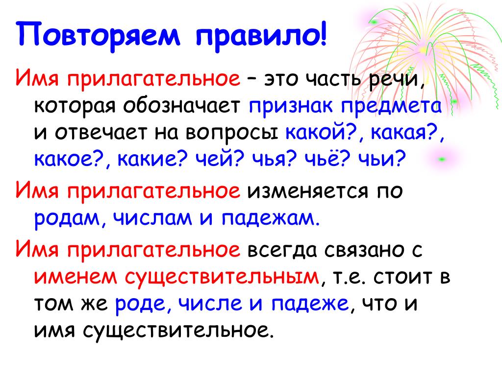 Покажите в каких предложениях нужно вставить прилагательное красочный картины мастера